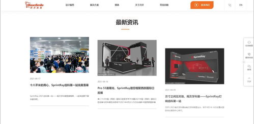 雍熙口腔医疗行业网站建设案例分享 月牙医疗科技官网的广告设计策略