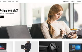 微软科技产品中国官网建设 高端网站设计与制作的艺术