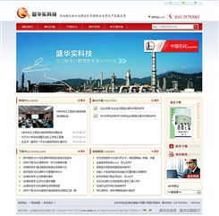 北京传诚信网站建设公司经典案例解析 - 第六页精选