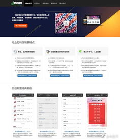 微信刷票公司H5响应式自适应网站建设案例分析